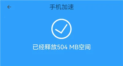 手机管家MP(手机清理优化软件) 手机管家MP(手机清理优化软件)