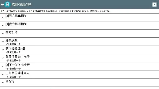 超级机器人大战W安卓版手机版 超级机器人大战W安卓版手机版