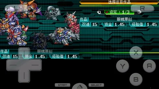 超级机器人大战W安卓版手机版 超级机器人大战W安卓版手机版