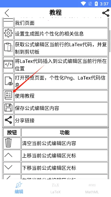 ��ѧ��ʽ�༭����Ѱ�