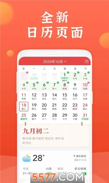 ֪��������(������������)v1.0.2 �ٷ�����