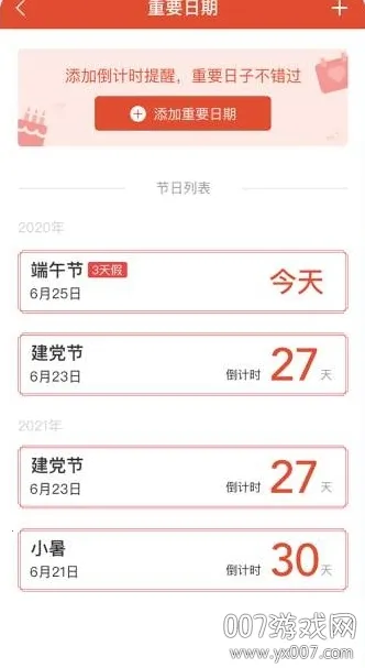 知心万年历(日历天气软件) 知心万年历(日历天气软件)