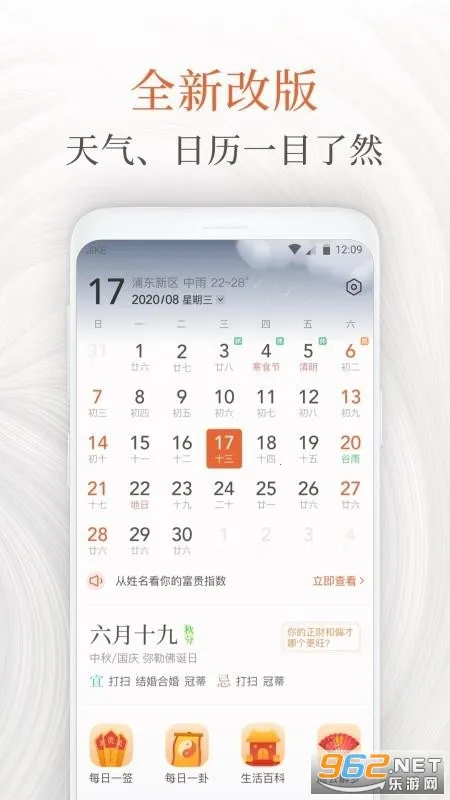 ֪��������(������������)v1.0.2 �ٷ�����