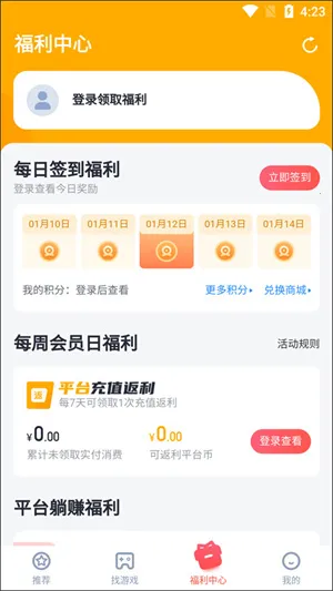 天天酷跑叉叉助手安卓版