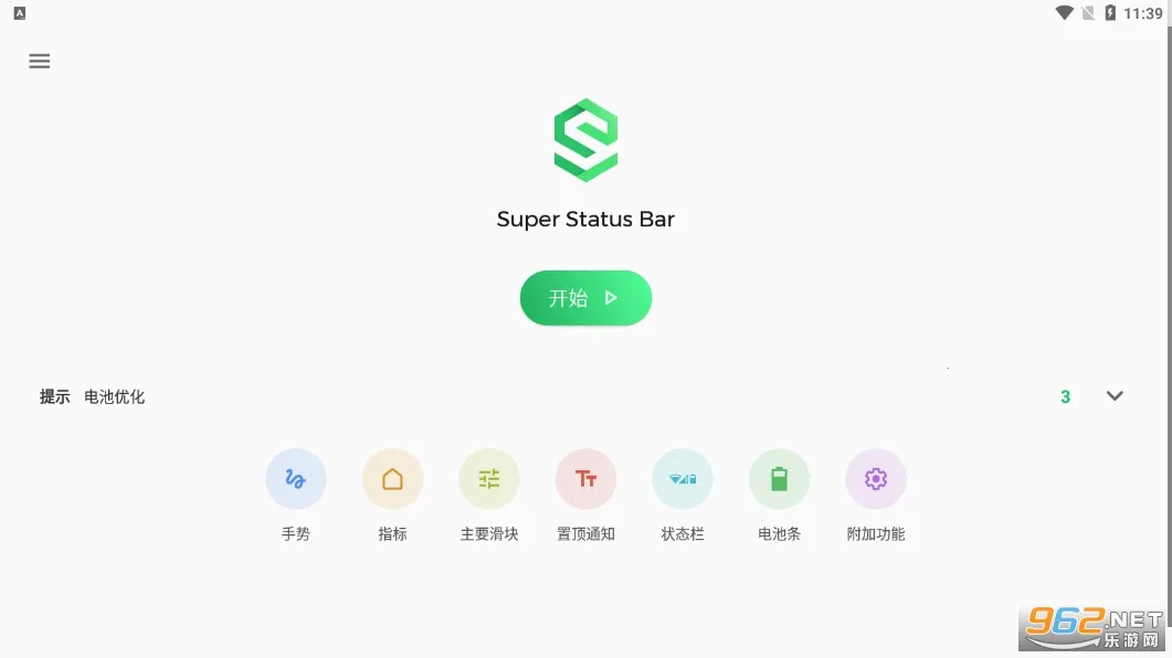 Super Status Bar(״̬����ǿ����)v2.12.1 ��׿��