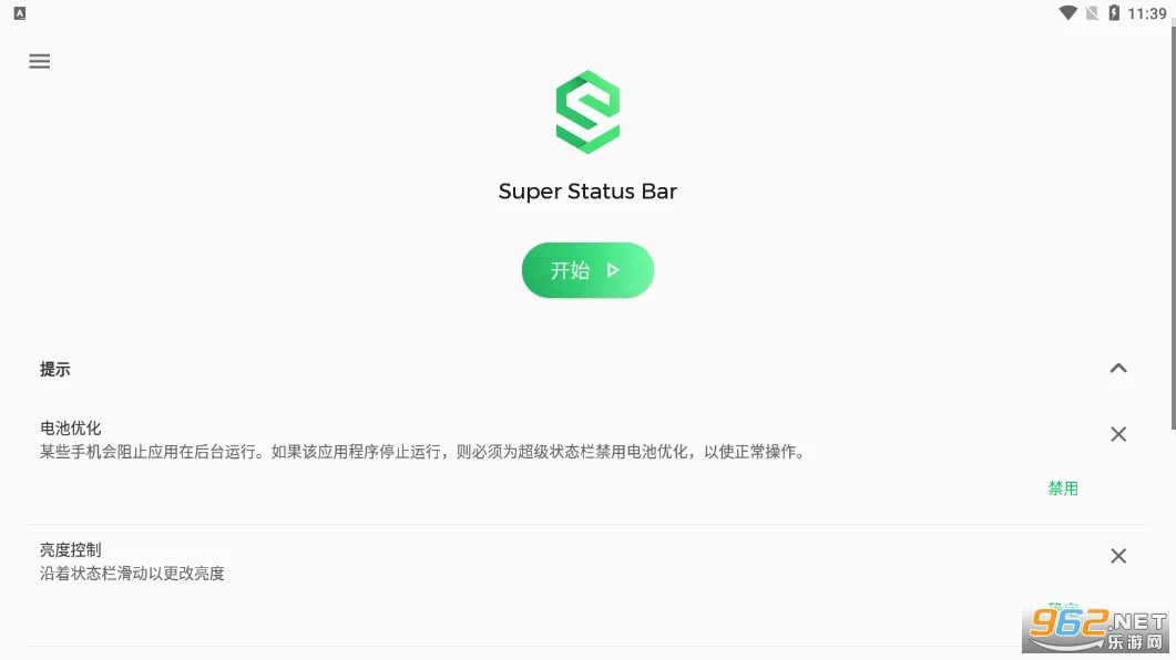 Super Status Bar(״̬����ǿ����)v2.12.1 ��׿��
