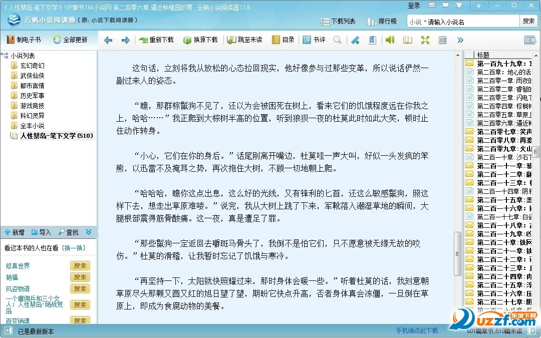 �Ʒ�С˵�Ķ���(С˵�Ķ�����)v5.50.04 �ٷ�����