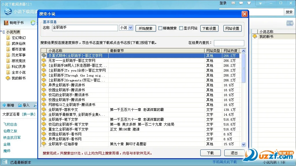 �Ʒ�С˵�Ķ���(С˵�Ķ�����)v5.50.04 �ٷ�����