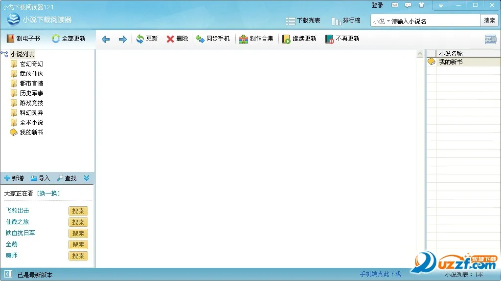 �Ʒ�С˵�Ķ���(С˵�Ķ�����)v5.50.04 �ٷ�����