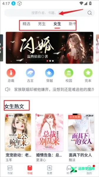 云帆小说阅读器(小说阅读软件) 云帆小说阅读器(小说阅读软件)