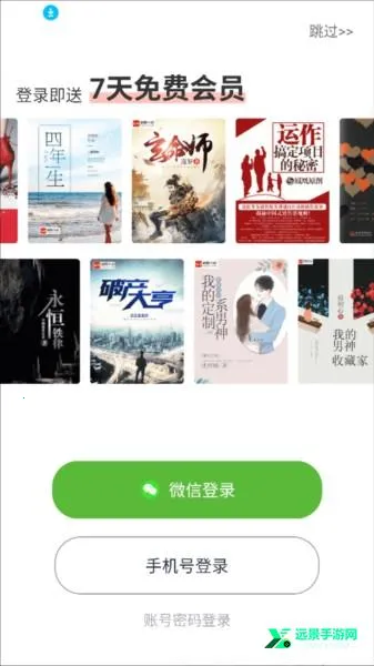 云帆小说阅读器(小说阅读软件) 云帆小说阅读器(小说阅读软件)