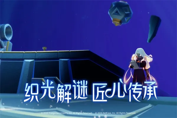 Sky����2026�ٷ�����v0.32.6 (374375) �ֻ���