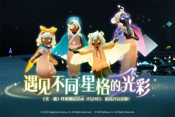 Sky����2026�ٷ�����v0.32.6 (374375) �ֻ���