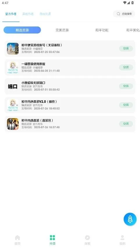 С���ļ���(�ļ���������Ӧ��)v2.5 �ٷ�����