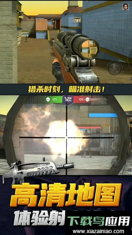 神枪行动模拟器安卓版手机版 神枪行动模拟器安卓版手机版