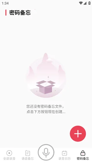 手机录音vMaster最新手机版 手机录音vMaster最新手机版