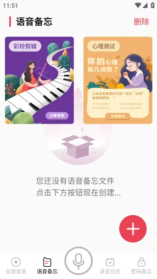 手机录音vMaster最新手机版 手机录音vMaster最新手机版