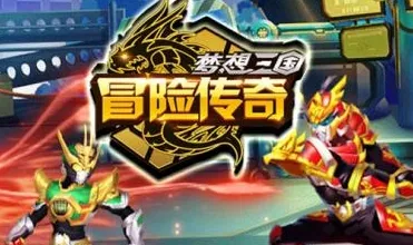 冒险传奇2026官方正版 冒险传奇2026官方正版