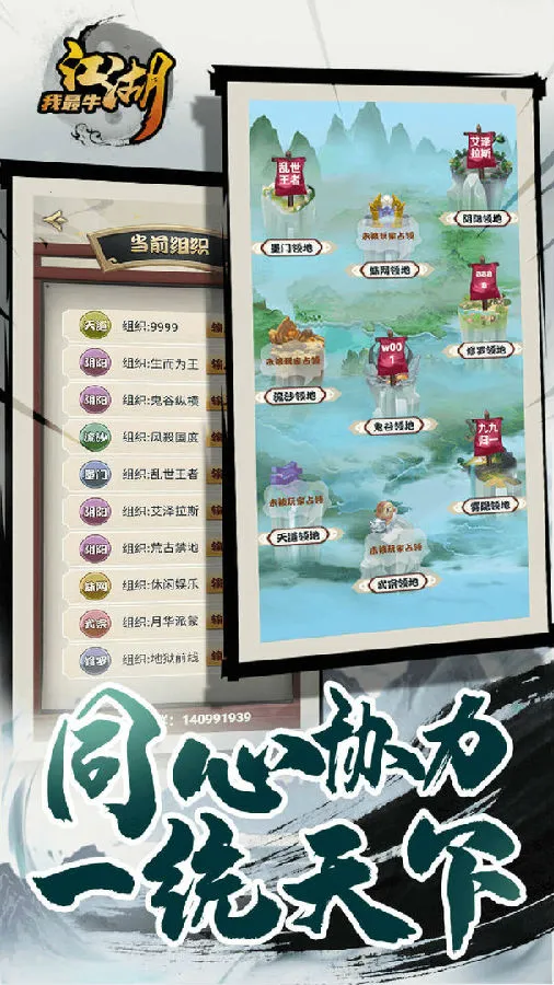 江湖我最牛2026最新版本 江湖我最牛2026最新版本