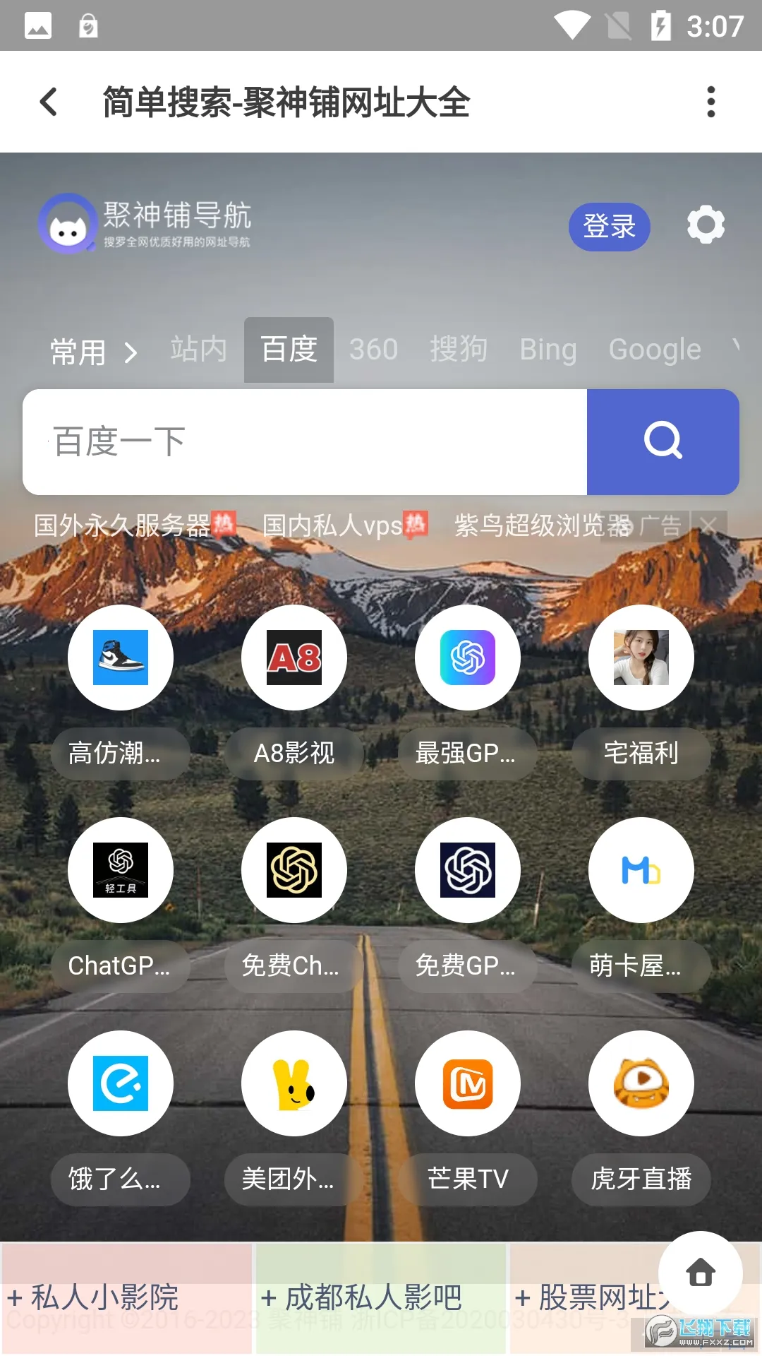 �����̰�׿���ֻ���v1.0.0 �ٷ�����