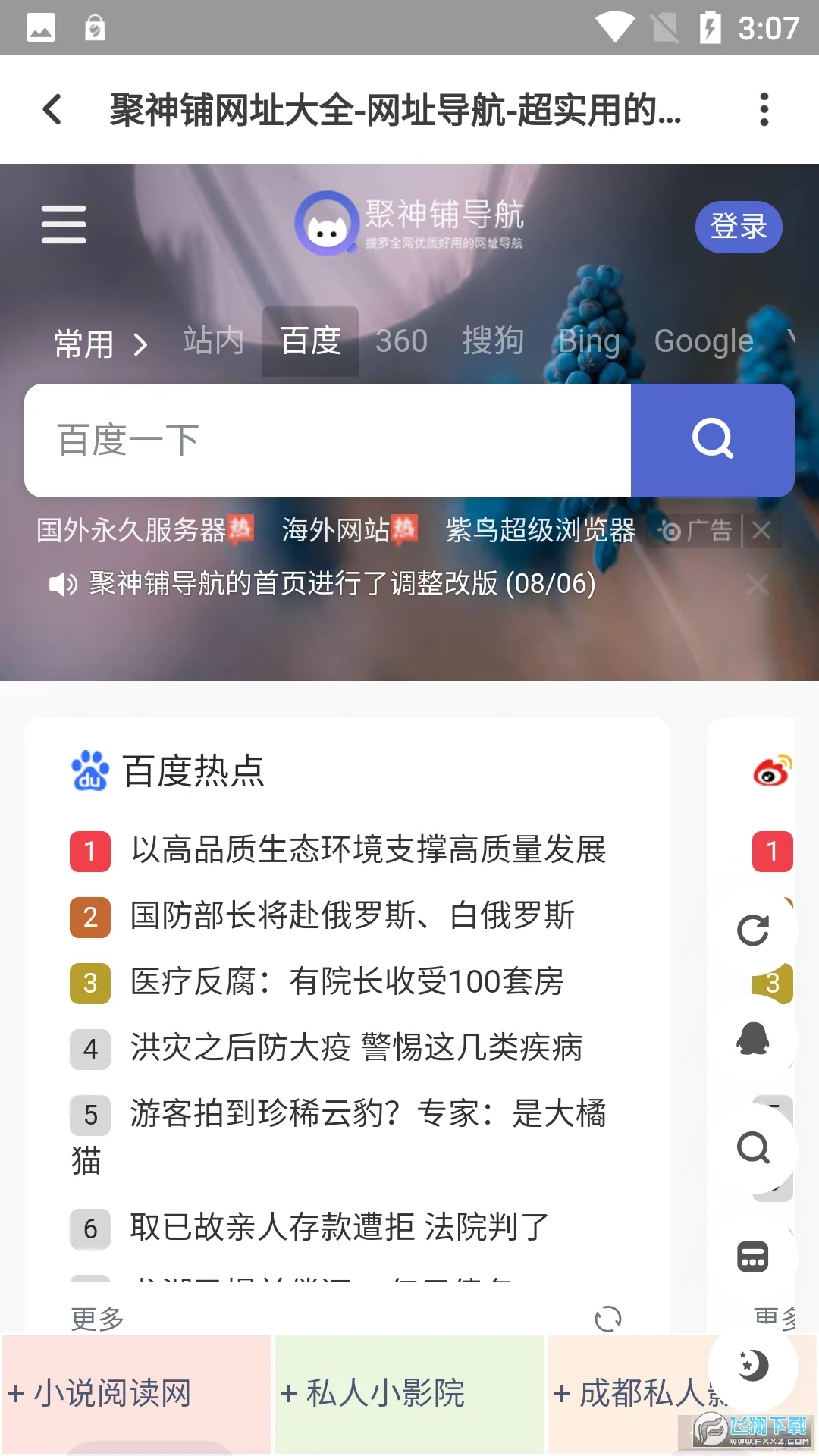 �����̰�׿���ֻ���v1.0.0 �ٷ�����