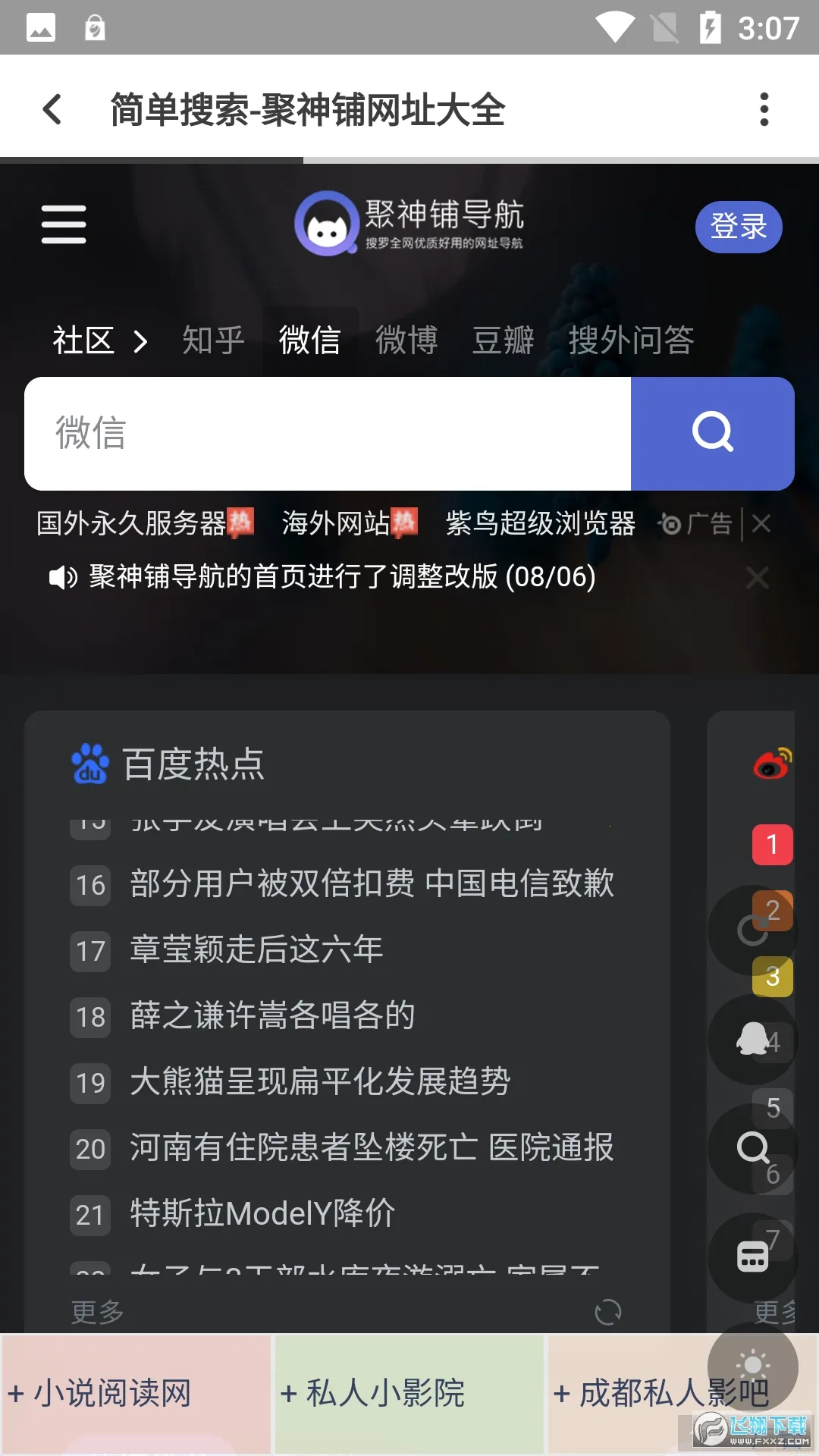 �����̰�׿���ֻ���v1.0.0 �ٷ�����