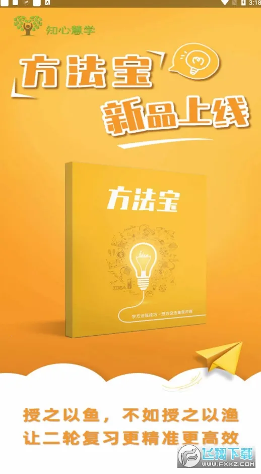 ֪�Ļ�ѧ��ʦ��2026�ٷ����°汾v2.0.9 ��Ѱ�