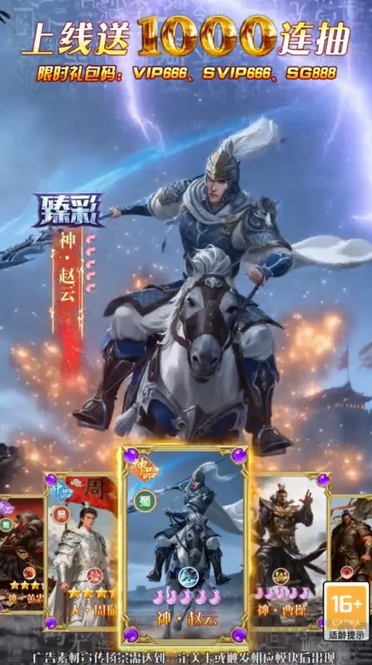 全民放置三国群雄2026最新版本 全民放置三国群雄2026最新版本