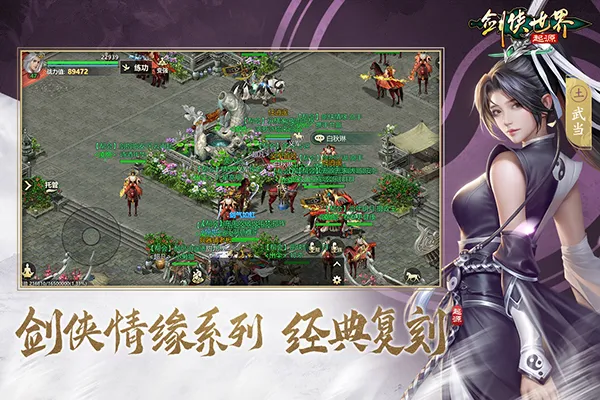 剑侠世界:起源(武侠角色扮演游戏) 剑侠世界:起源(武侠角色扮演游戏)