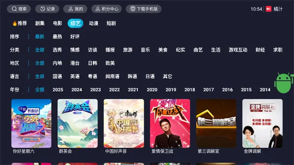 ��֭TV(���ܵ���Ӱ������)v3.0.2.3 ��Ѱ�