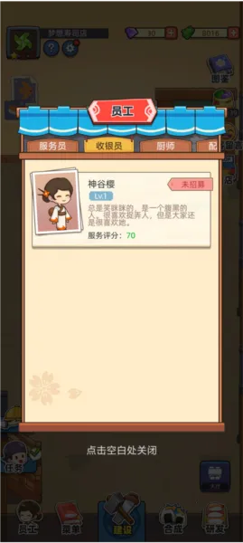 ������˾��(��˾�꾭Ӫ��Ϸ)