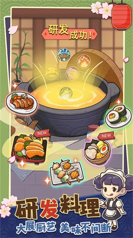 ������˾��(��˾�꾭Ӫ��Ϸ)v4.16.0 ��׿��