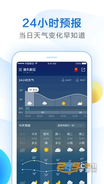 知心天气(天气预报软件) 知心天气(天气预报软件)