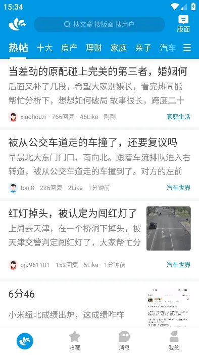 ˮľ����2026���°汾v3.5.7 ��׿��