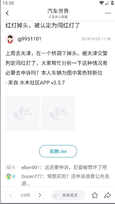 ˮľ����2026���°汾v3.5.7 ��׿��