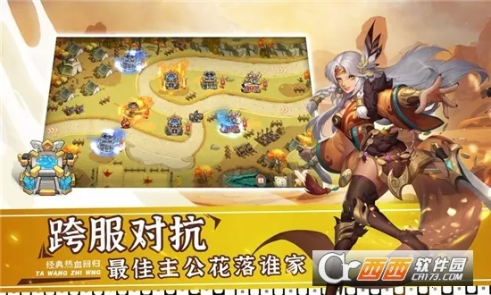 ����֮��2(����������Ϸ)v1.1.3 �ֻ���