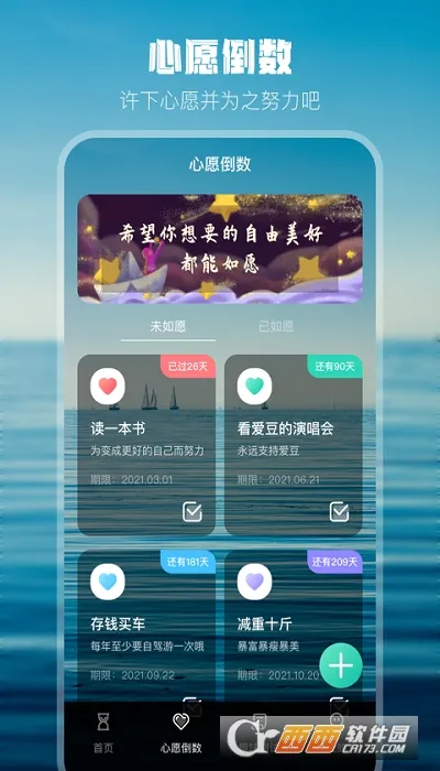 ���յ���ʱ(ʱ���¼����)v0.31 ��׿��