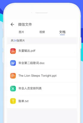魅族换机助手提取版2026下载安装 魅族换机助手提取版2026下载安装