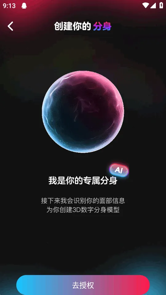 ��ȦAI����(AI�罻ƽ̨)v0.0.84 ��׿��