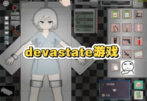 devastate��ͷ(��ͷ��װС��Ϸ)v1.0 �ٷ�����