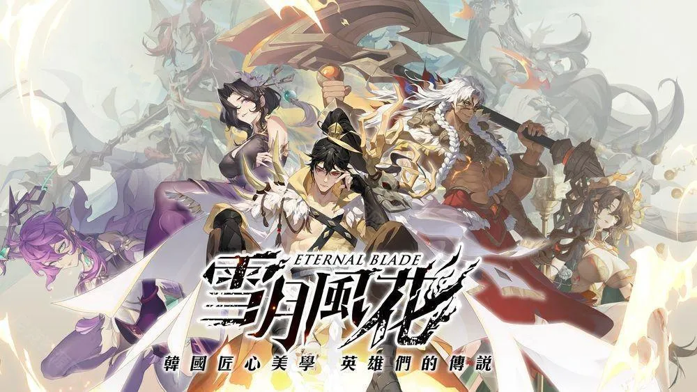 ѩ�·绨(����Ԫ������Ϸ)v1.0.6 ��׿��