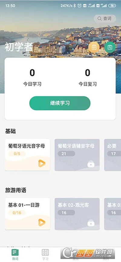 ������������ѧϰ������2026���ذ�װv2.6.5 ��Ѱ�