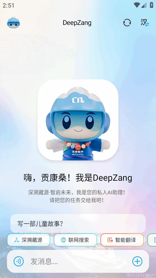 DeepZang(����AI����ƽ̨)v1.2 �ֻ���