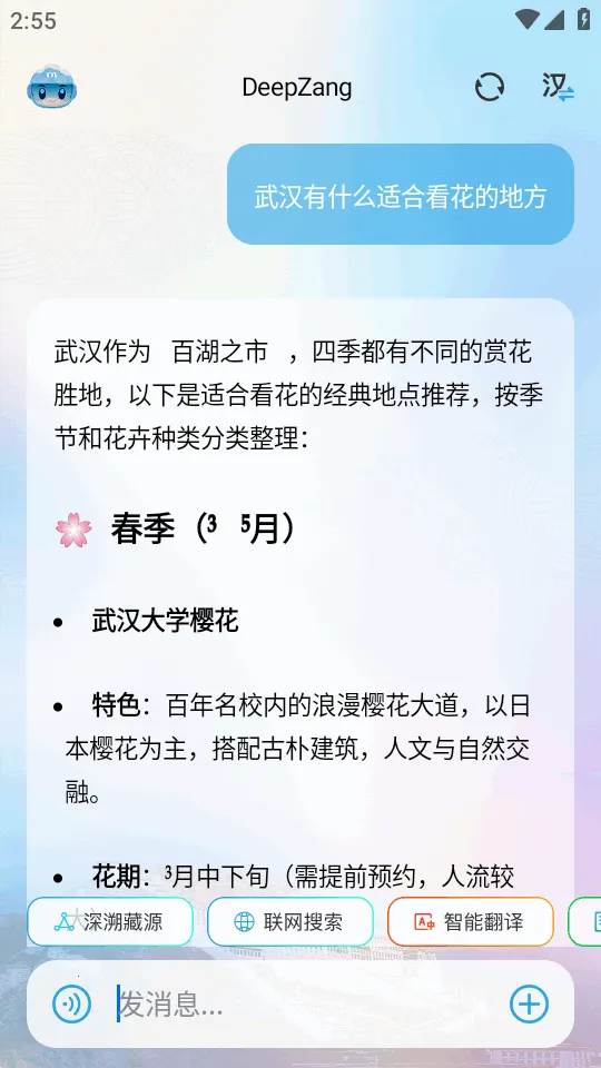 DeepZang(����AI����ƽ̨)v1.2 �ֻ���