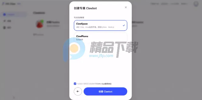 阿里云JVS Claw龙虾2026下载安装 阿里云JVS Claw龙虾2026下载安装