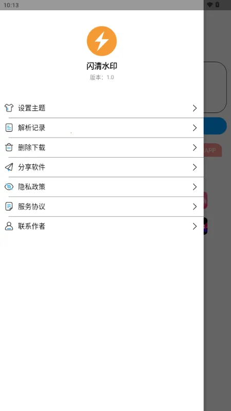 ����ˮӡ(ȥˮӡ��������)v1.0 ��Ѱ�