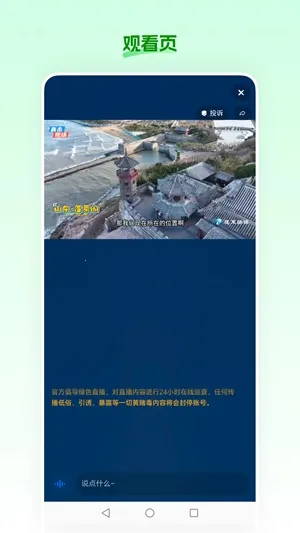 ʳ��ũ��(���ʹ���ƽ̨)v26.02.26 ��Ѱ�