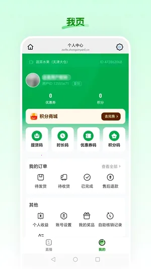 ʳ��ũ��(���ʹ���ƽ̨)v26.02.26 ��Ѱ�