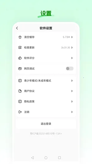 ʳ��ũ��(���ʹ���ƽ̨)v26.02.26 ��Ѱ�