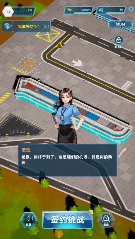 �������(����ģ�⾭Ӫ��Ϸ)